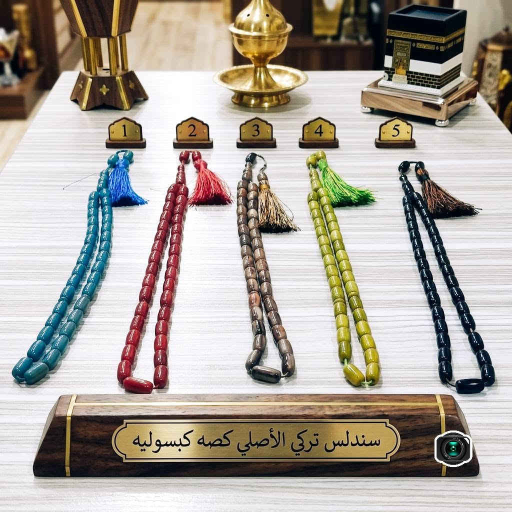 الخامة (السندلس التركي الأصلي): عرض 🔥🔥
__15__ الف فقط.  فقط مع التوصيل 
​النوع: خامة سندلس وهي نوع مميز وشهير من الرزين الصناعي الفاخر، يُعرف بمتانته وملمسه الناعم الثقيل وحرارته اللطيفة في اليد.
​المصدر: صُنع وإعداد تركي (تركي الأصلي)، حيث تشتهر الخراطة التركية بالدقة والجودة العالية في صقل خرز المسابح.
​القصة (كصة كبسولية / 
​الخرز مقطوع ومخروط على شكل كبسولة 
​عدد الخرز:
​تتكون المسبحة من 33 خرزة، وهو العدد القياسي والمفضل للاستخدام الشخصي والتسبيح اليومي.
👉
​الألوان المتوفرة في العرض:
​أزرق نيلي / كحلي.
​أحمر عنابي / ماروني.
​بني مموج / خ شبي.
​زيتوني / أخضر زيتي.
​أسود ملكي.
​شكل أنيق: القصة الكبسولية تعطي مظهرًا فخمًا ومناسبًا كهدية 
الأنتصال والستفسار واتساب عتماد رصيد 5 دولار 

*********** 📲📲
