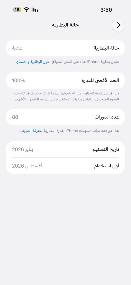 آيفون ١٨ برو ماكس • ٥١٢ • بطارية ١٠٠٪