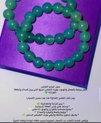 سوار أحجار • اليشم الأخضر • قطع محدودة