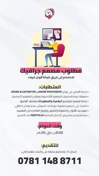 مصمم جرافيك • كربلاء • Photoshop Illustrator