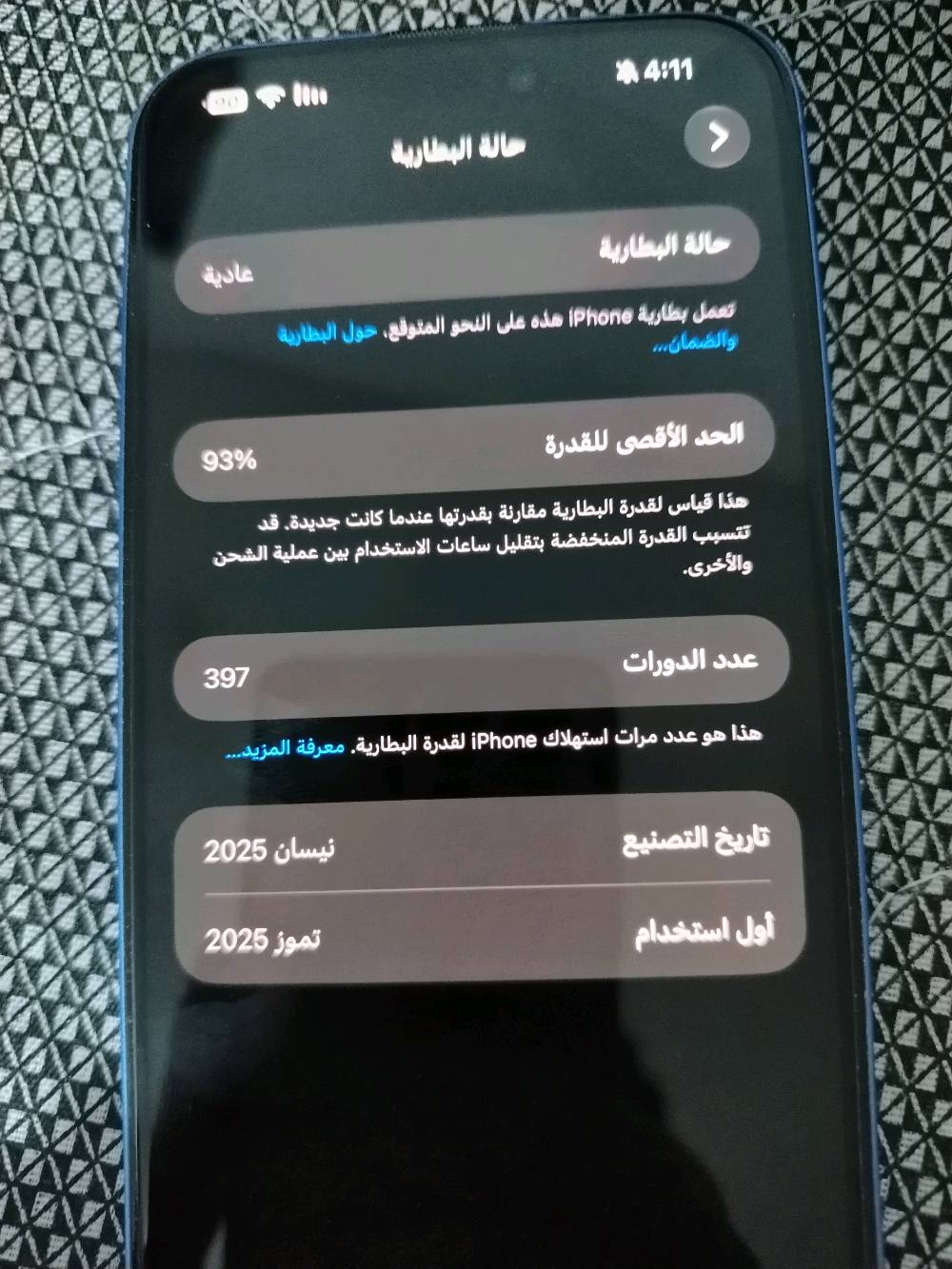 ايفون 16 بلاس • نظيف • كربلاء