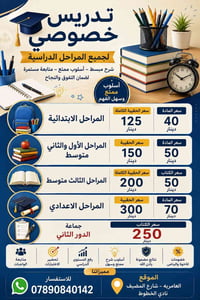 دورات خط • نادي الخط • شارع المصيف