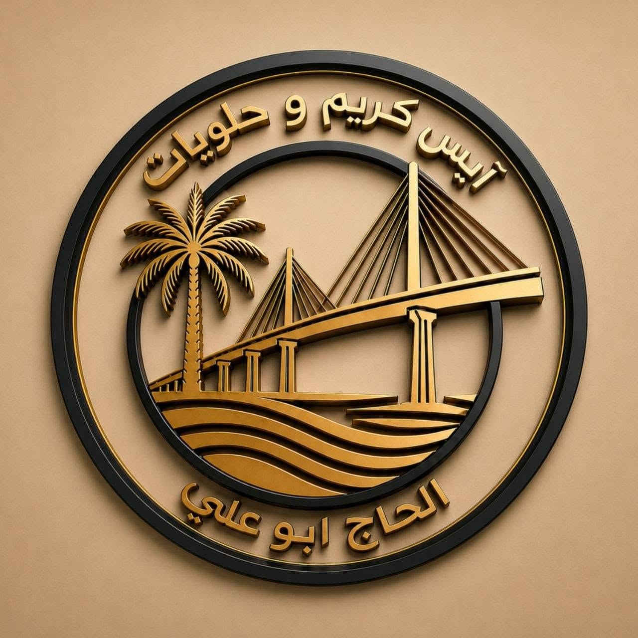 تصميم شعار (الحاج ابو علي) بحسب الطلب. اي تصميم تحتاج بانسب سعر راسلني
تليكرام 
@pd_mf1 
او واتساب
***********
