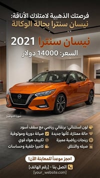 سنترا SR • ٢٠٢١ • برتقالي بسقف اسود