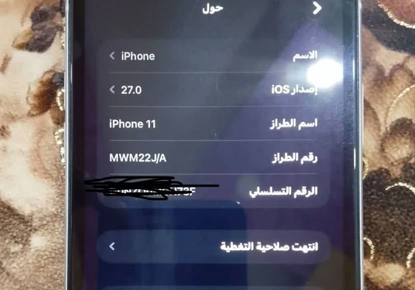 سلام عليكم
11عادي نضافه 100
*ملاحظة:الستيكرات بس شكل
ذاكرة 128 بطارية 100 
مبدلات بلجديد 
شاشه oled /gx hard
بطاريه جيده مابيها صرف تفتح فيد 10 دقايق
شاصيه نضيف ومابي عواج ايشي مابي
كامل شغال فيس ايدي خط 
سعر 225
واتساب ***********
