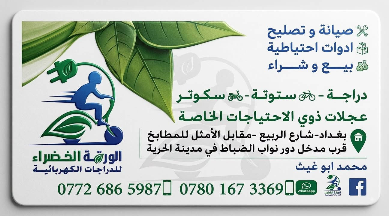 دراجة شحن • ٥ بطاريات • ٦٠ كم/س