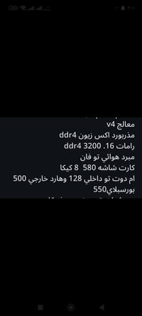 كارت شاشة 580 • رامات 16 • مذربورد اكس زيون