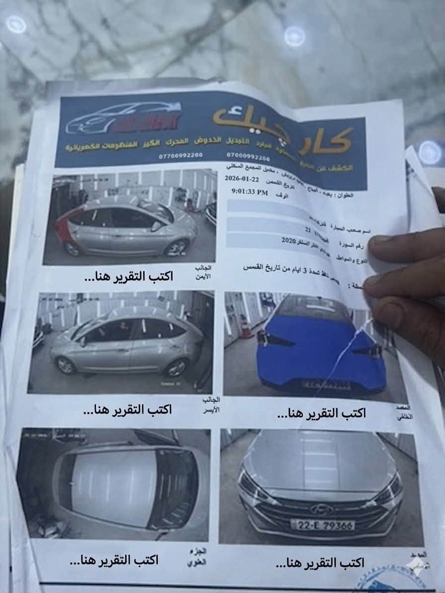 النترا موديل ٢٠اربيل ماشية ١١٧
نص فول  مكينة 2000دوش 
كير SFT

صار عندي خلل ب الكير قبل يومين ابيع واقع حال 
قفلها ١١٢

***********
