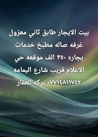 حي شباب • طابق ثاني • ١ غرفة