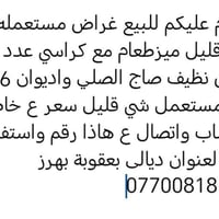 ميز طعام • كراسي ٦ • ديوان ٦م