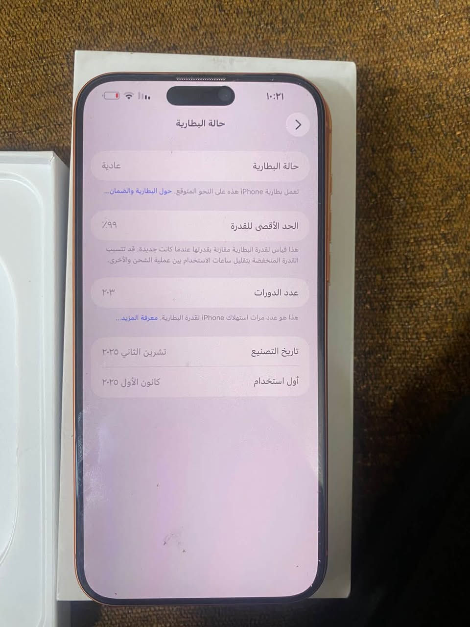 السلام عليكم للبيع ايفون ١٧ برو ماكس تلفون بلادي بطاريه ٩٩ مشحون ٢٠٠ و٣مرات داكره ‏256 تلفون بي طخه خفيفه ما بينه كامل كرتونه وشاحنه صليه المكان بغداد الزعفرانيه سعر مليون و٧٠٠ او بي مجال ***********￼
