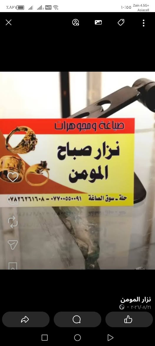 كردانه لوزن ضخمه  صياغه تركي
الوزن ١١،٨١ غم
السعرمليونين و٦٦٠ الف
محافظة بابل صياغة نزار صباح المومن ***********
يوجد توصيل لكل المحافظات
