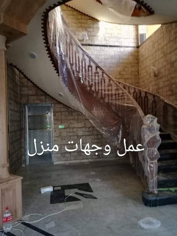 شغلنه ان شاءالله يعجبكم ***********

نص مكتوب في الصور:
- عمل وجهات منزل