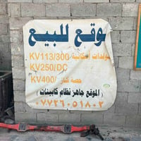 ٢ مولد سكانيا • ٣٠٠kVA • ديزل