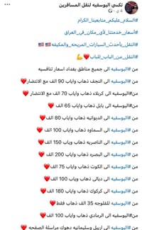 العوائل المتعففه فقط مجاني لي مكان كان فقط من طرفي ‭0771 480 6013‬ الح...