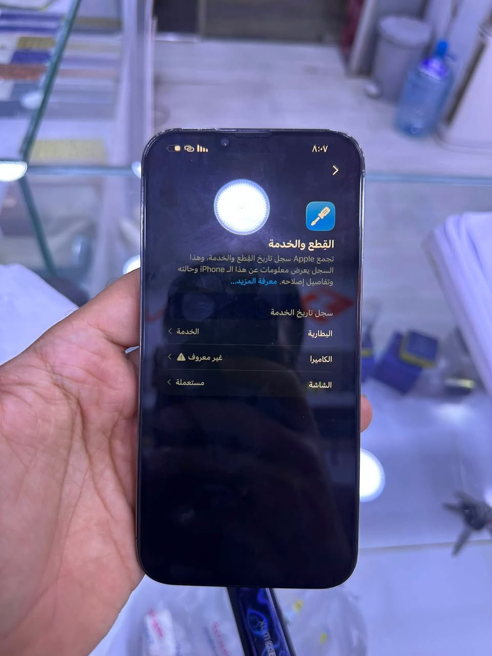 آيفون ١٣ برو ماكس • قفل • مبدل شاشة وكاميرا