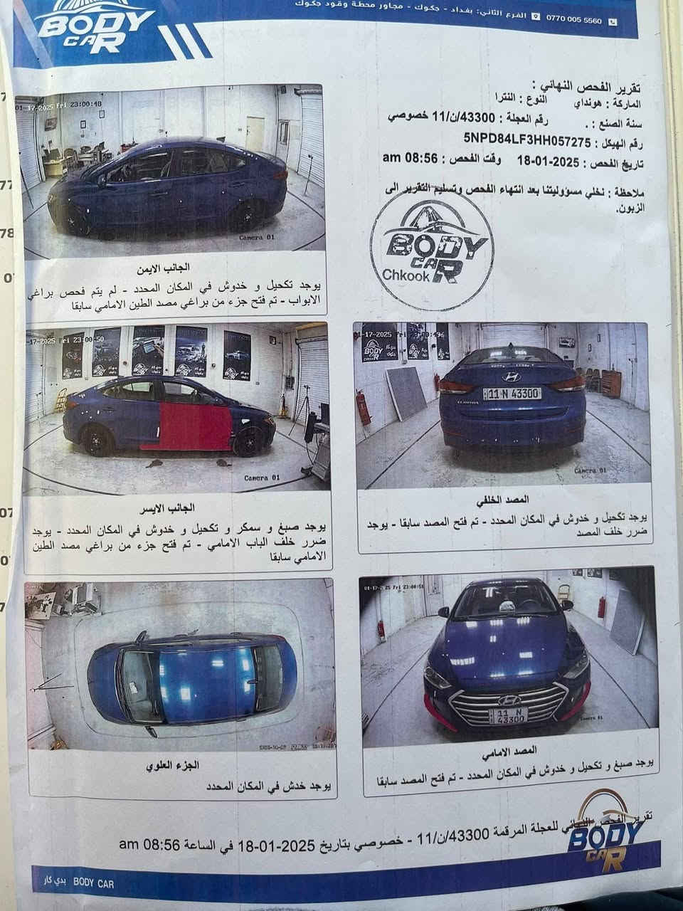 النترا • ٢٠١٧ • محرك ٢٠٠٠