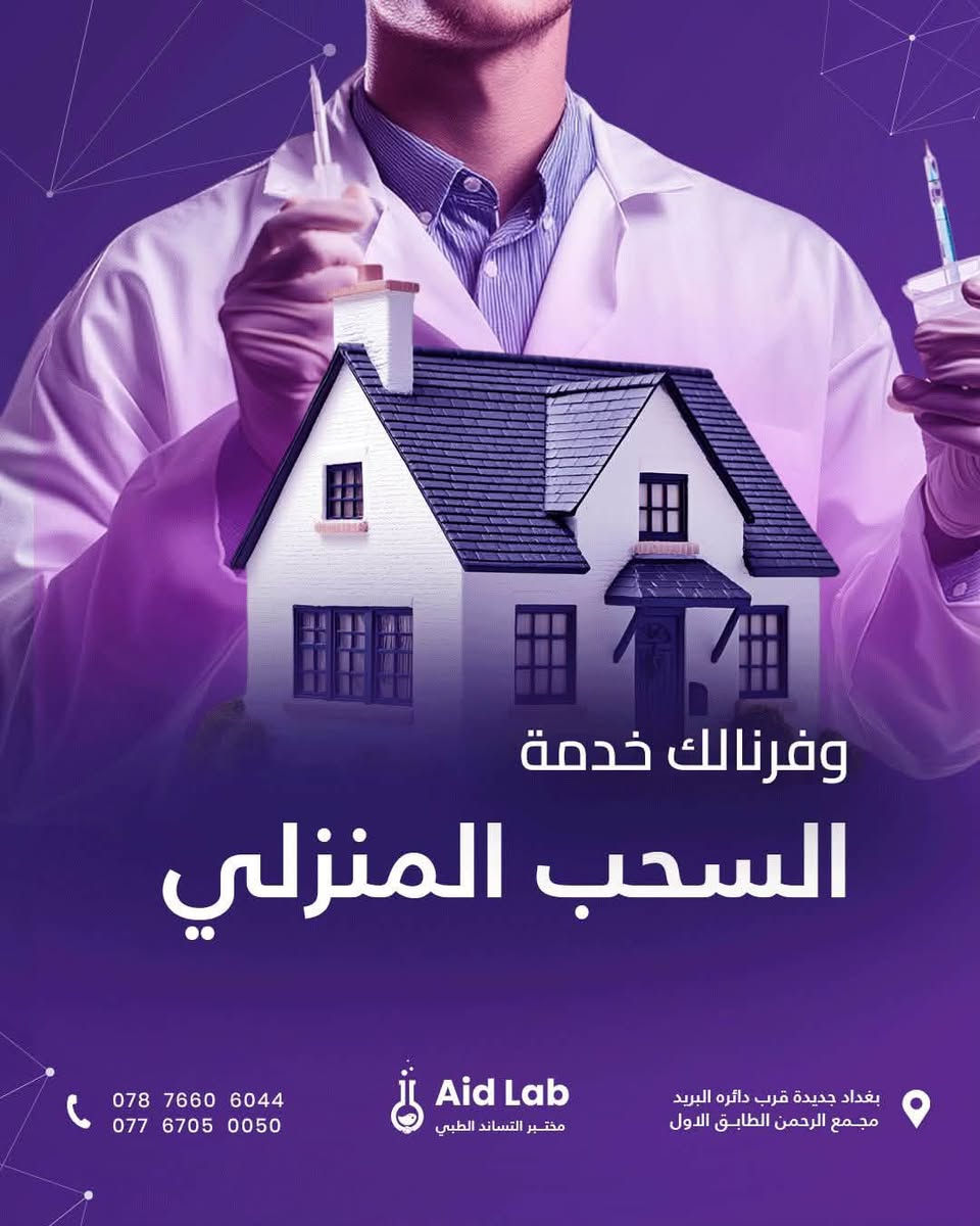 مختبر التساند • أكتوبر الوردي • سحب منزلي