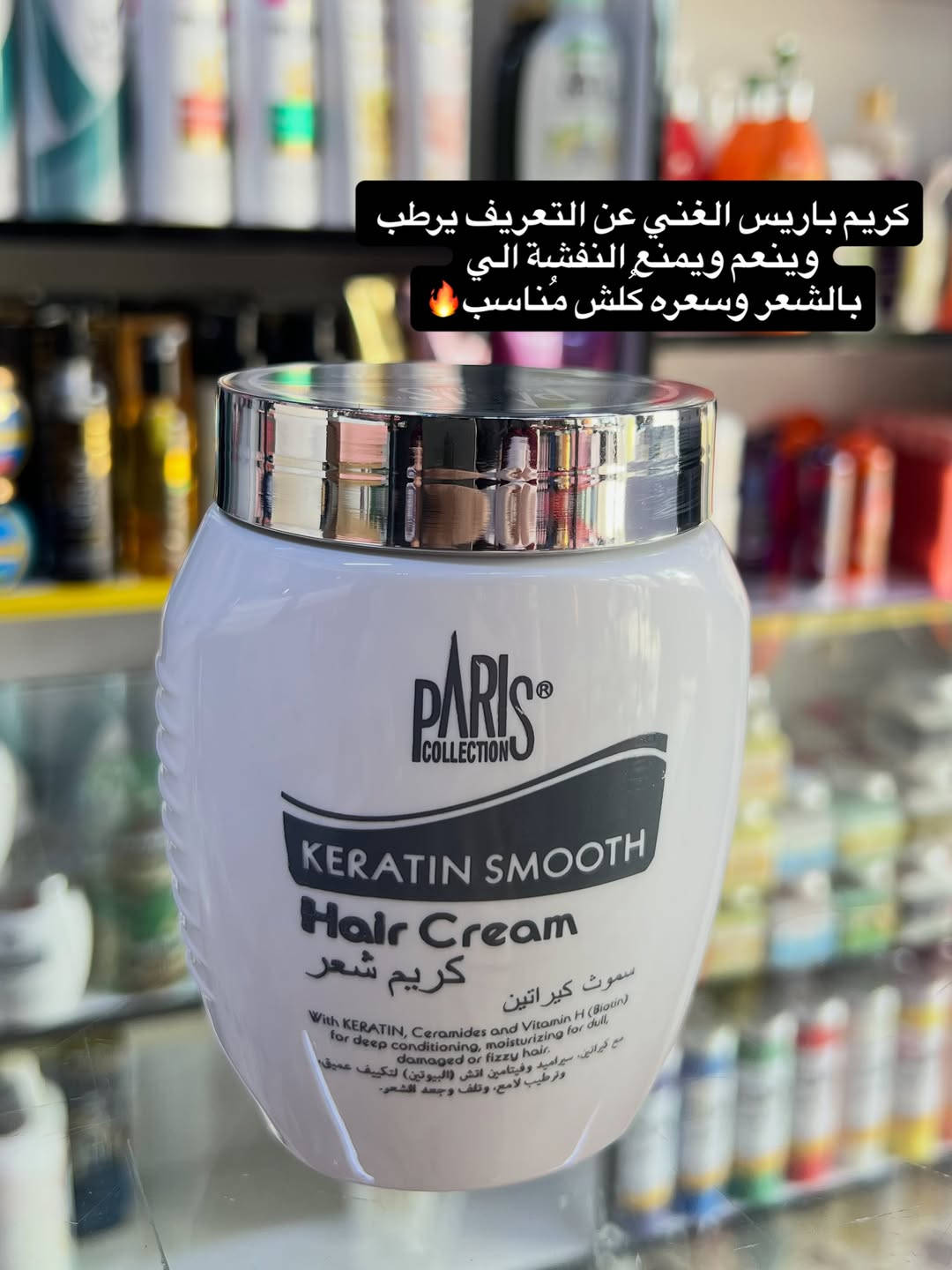 ازياء حسام • شامبو ومكيف • ترطيب ولمعة