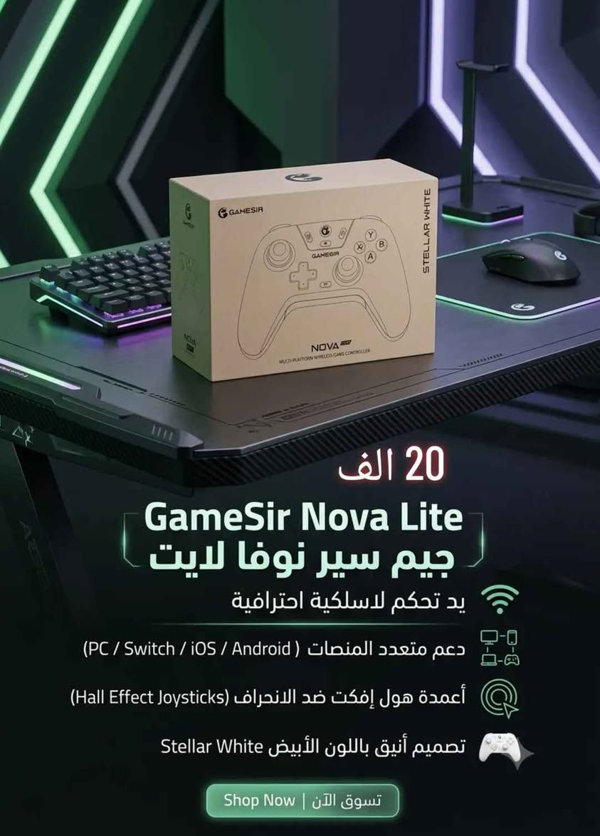 الأسعار مذكورة بالصور 
متوفر توصيل الى جميع المحافظات 5 الاف كربلاء, العراق

نص مكتوب في الصور:
- MCHOSE ACE 68
- سويتشات مغناطيسية متطورة
- تصميم مدمج 68 مفتاح
- استجابة فائقة للألعاب
- إضاءة RGB احترافية
- 50 الف
- تسوق الآن | Shop Now
- لوحة مفاتيح MAD 68 HE الاحترافية سويتشات مغناطيسية (Magnetic Switches) استجابة فائقة (Rapid Trigger) تصميم مدمج 68 مفتاح إضاءة RGB احترافية 45 الف 🛒 تسوق الآن | Shop Now
- X-Tech Gaming ماكنيك G1 يد تحكم ألعاب احترافية دعم متعدد المنصات تصميم مريح وأنيق 20 الف تسوق الآن | Shop Now
- 20 الف GameSir Nova Lite جيم سير نوفا لايت يد تحكم لاسلكية احترافية دعم متعدد المنصات (PC / Switch / iOS / Android) أعمدة هول إفكت ضد الانحراف (Hall Effect Joysticks) تصميم أنيق باللون الأبيض Stellar White تسوق الآن | Shop Now
- ماوس الألعاب M900 PRO
- خفيف الوزن وتصميم مريح لليد
- خفيف الوزن
- تصميم مريح لليد
- دقة عالية
- أزرار قابلة للبرمجة
- سطح مضاد للانزلاق
- 35 الف
- Shop Now | تسوق الآن
- RAZER DEATHADDER ESSENTIAL ريزر ديث أدير إسنشيال 6,400 DPI OPTICAL SENSOR حساس بصري بدقة 6,400 DPI 5 PROGRAMMABLE BUTTONS 5 أزرار قابلة للبرمجة ERGONOMIC SHAPE تصميم مريح لليد 10 MILLION CLICKS DURABILITY متانة تدوم 10 ملايين نقرة SHOP NOW | تسوق الآن 30 الف
- ATK GEAR VXE سلسلة R1 دراغونفلای ماوس ألعاب لاسلكي خفيف الوزن اتصال لاسلكي سريع تصميم مريح للألعاب VXE R1 SERIES LIGHT WEIGHT WIRELESS MOUSE DRAGONFLY 30 الف Shop Now | تسوق الآن
