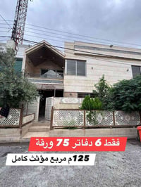 أربيل ماجدي مول • ١٢٥م • مؤثث كامل