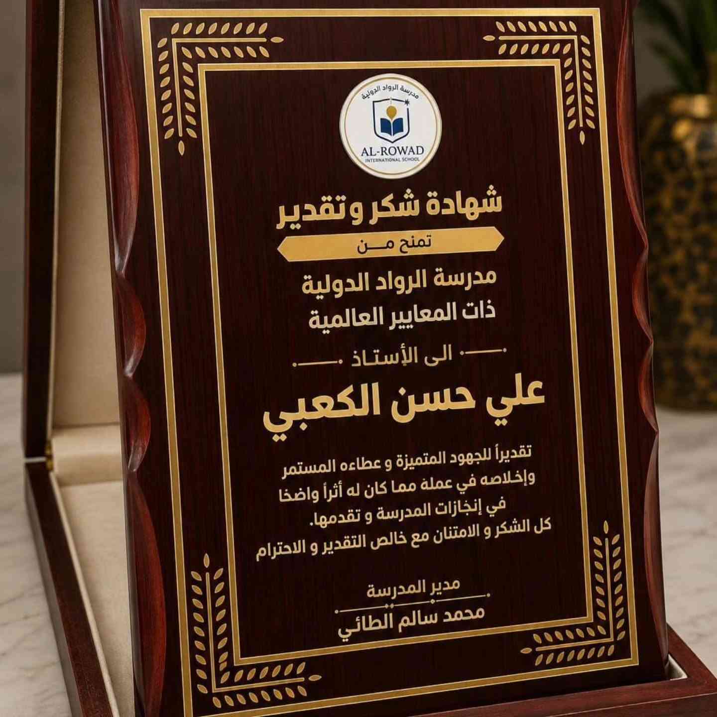 دروع تخلّد أجمل الإنجازات والذكريات

متوفر لدى بيت المميز للطباعة والهدايا
دروع كرستال فخمة
دروع خشبية بتصاميم مميزة
دروع VIB راقية ومميزة

🎓 للتخرج والتميز والتكريم والإنجازات
🎁 تصاميم حسب الطلب وبلمسة خاصة تليق بالمناسبة

هناك تخفيض للاصدقاء ودفعات التخرج 

📞 للحجز والاستفسار: ***********
🚚 تجهيز وتوصيل حسب الطلب
