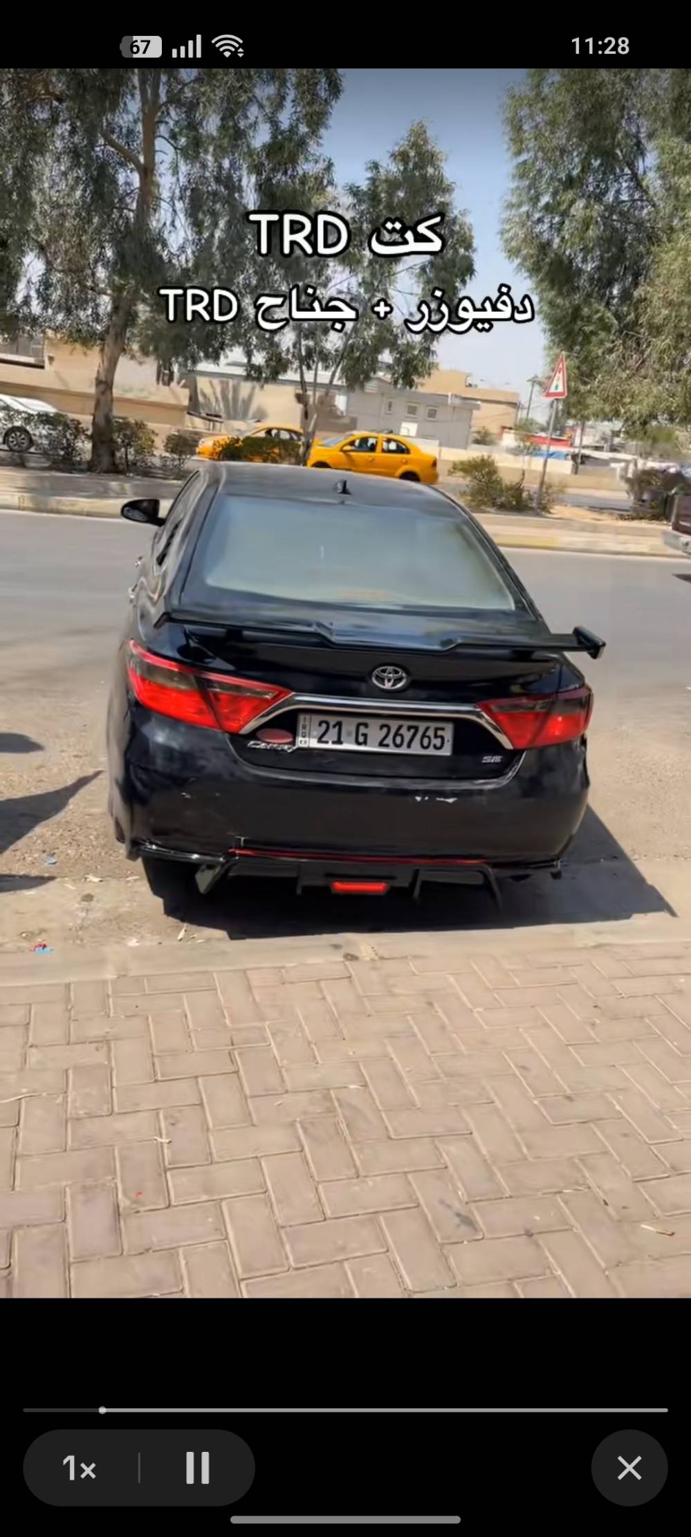 اربيل • مستعمل ساعة • بلايلونه