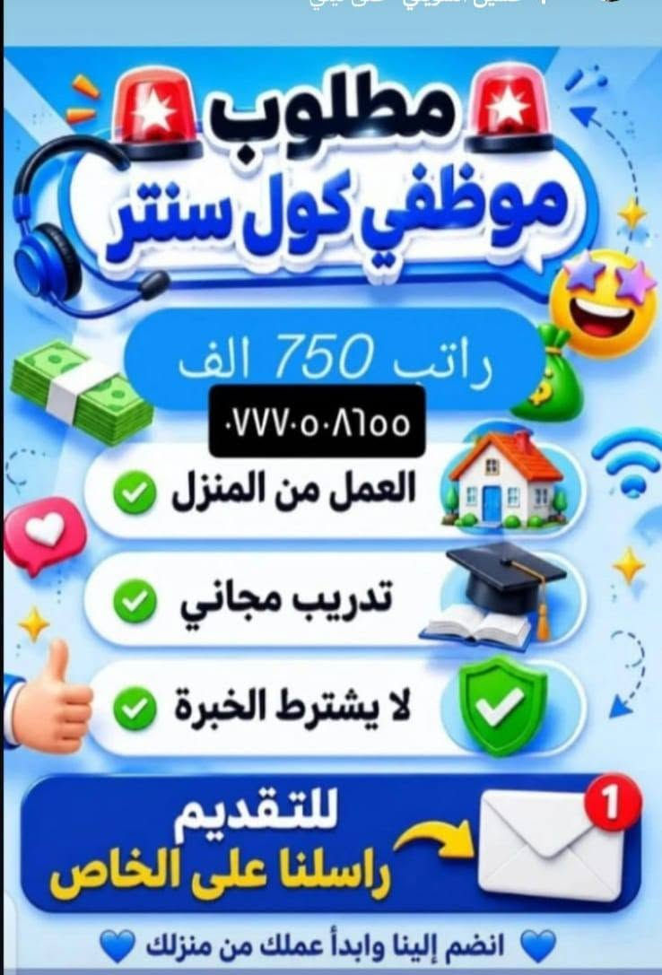 الدورة • عمال • كول سنتر