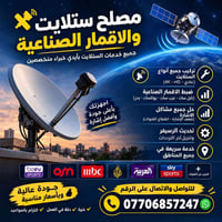 ضبط قمر تركي • تغيير تردد • جميع الاقمار