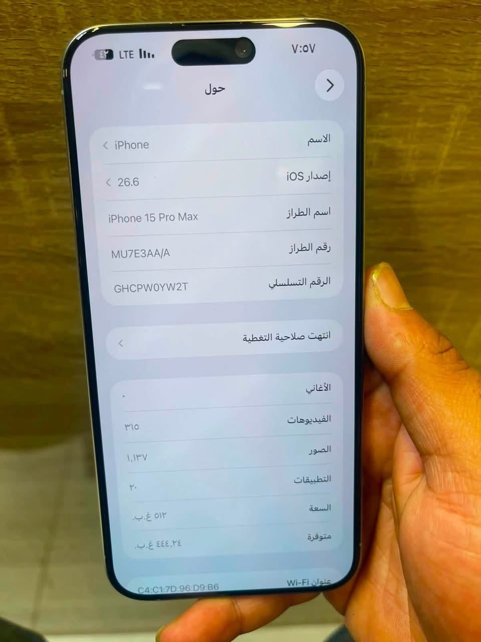 السلام عليكم ايفون 15 برو ماكس ذاكرة 512 بطارية 90 الجهاز ابد ممفتوح نضافته 100% مكاني بغداد حي الجهاد 
السعر 1200 
***********

