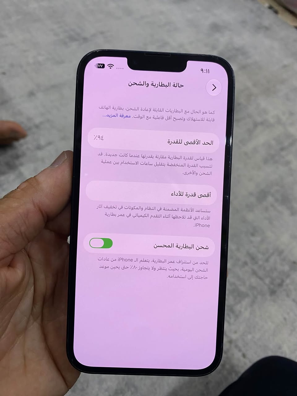 آيفون ١٣ • ١٢٨ • بطارية ٩٤٪