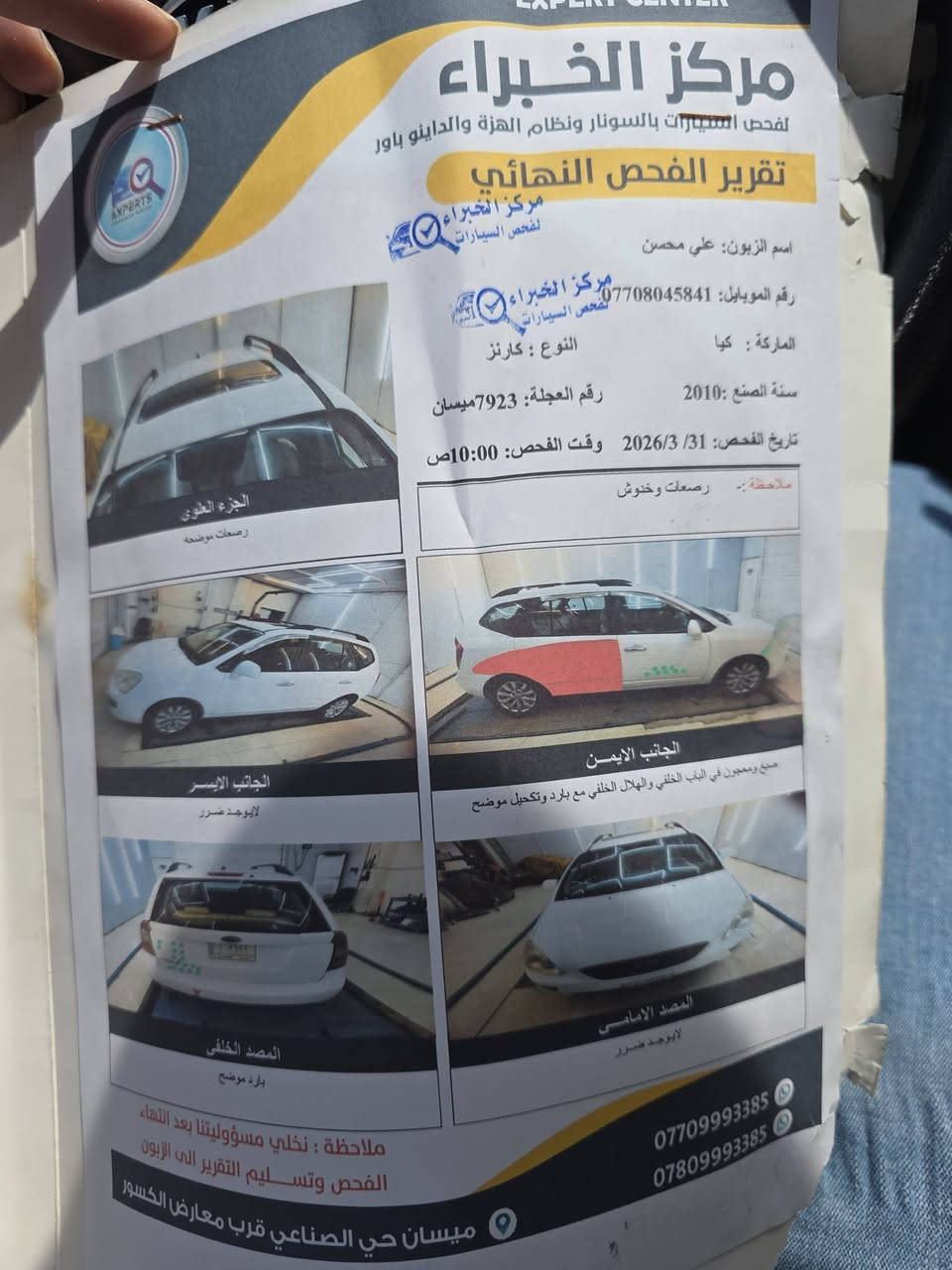 موديل ٢٠١١
مكينه ٢٠٠ دوش ٦راكب 
السعر ١١٣
***********
رقم ميسان
ومكان ميسان بسمي
