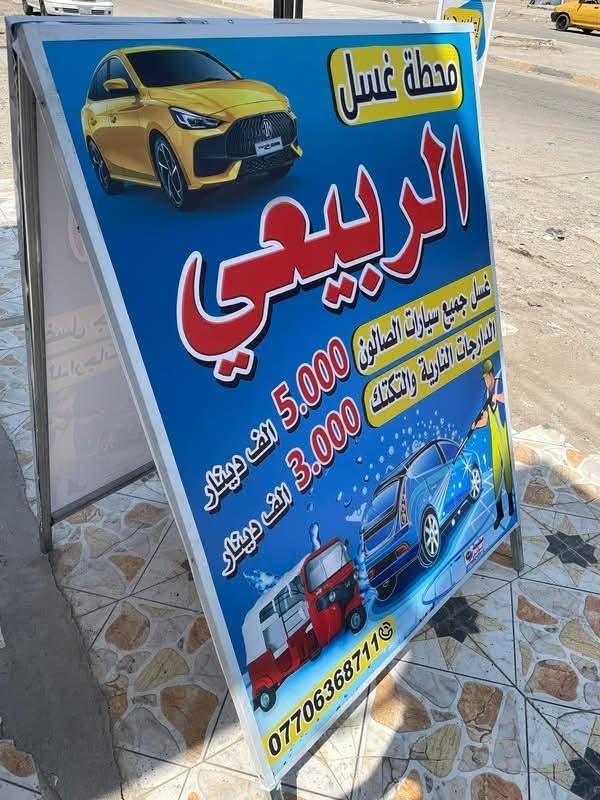 مثلثه • وجهين • حديد مغلفن