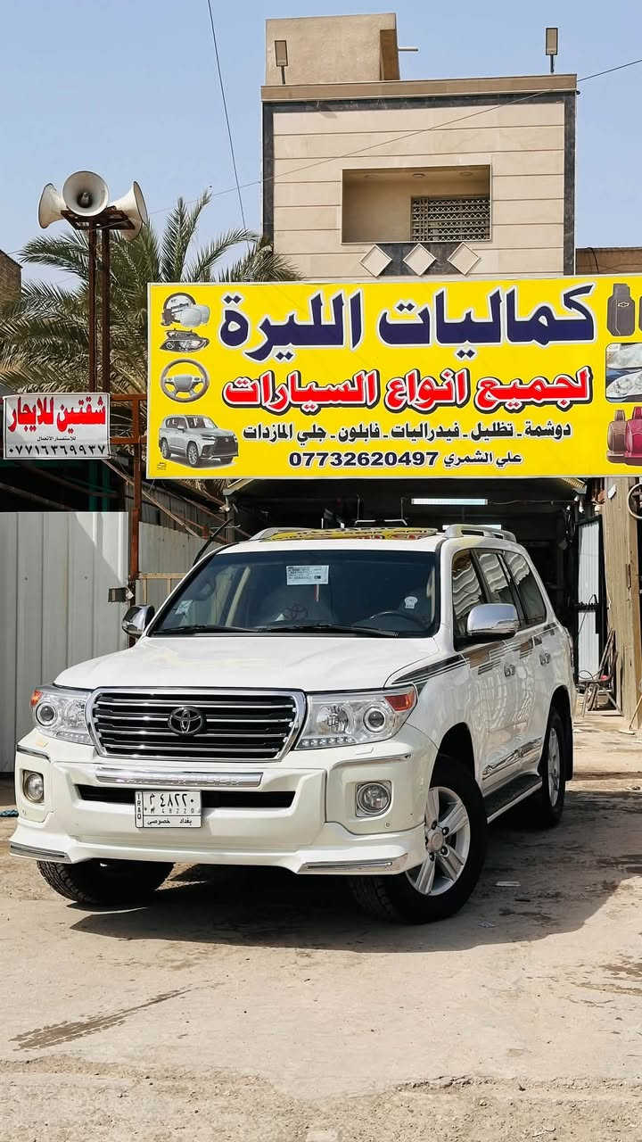 سلام عليكم 
لاند كروز 2014 خليجي GXR فول مواصفات داخل قرميدي فته سقف 3 قطع تبريد كرسي كهرباء تحكم ستيرن حساسات امامي وخلفي لايت زنون كامره خلفيه مري شفط كير ومكينه مكفولات صدر امامي خلفي جديد السياره جاهزه على اخر شي رقم بغداد السياره باسمي  
السياره بيه صبغ صفحه اثر طخه بسيطه مكفوله من الكلبه والجفيه والدواخل 
سعر السياره :- 315 ورقه 
العنوان :- بغداد _ الحبيبيه 
الهاتف :- ***********
