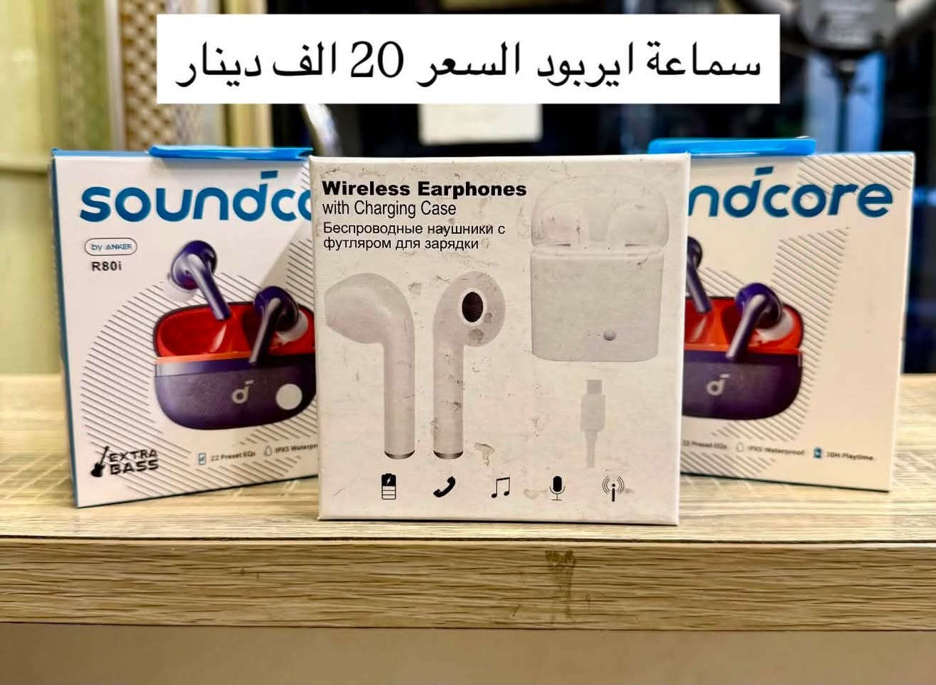 وجبة جديدة من اللاكترونيات الجديدة للبيع ( سماعات - شواحن - ايربود - موس - كيبورد - بكج هدية… الخ )

متوفر مجموعة ممتازة من الالكترونيات الجديدة مع الضمان 

للطلب أو الاستفسار عن تفاصيل أي قطعة، يرجى التواصل عبر الخاص أو الرقم: [***********].
