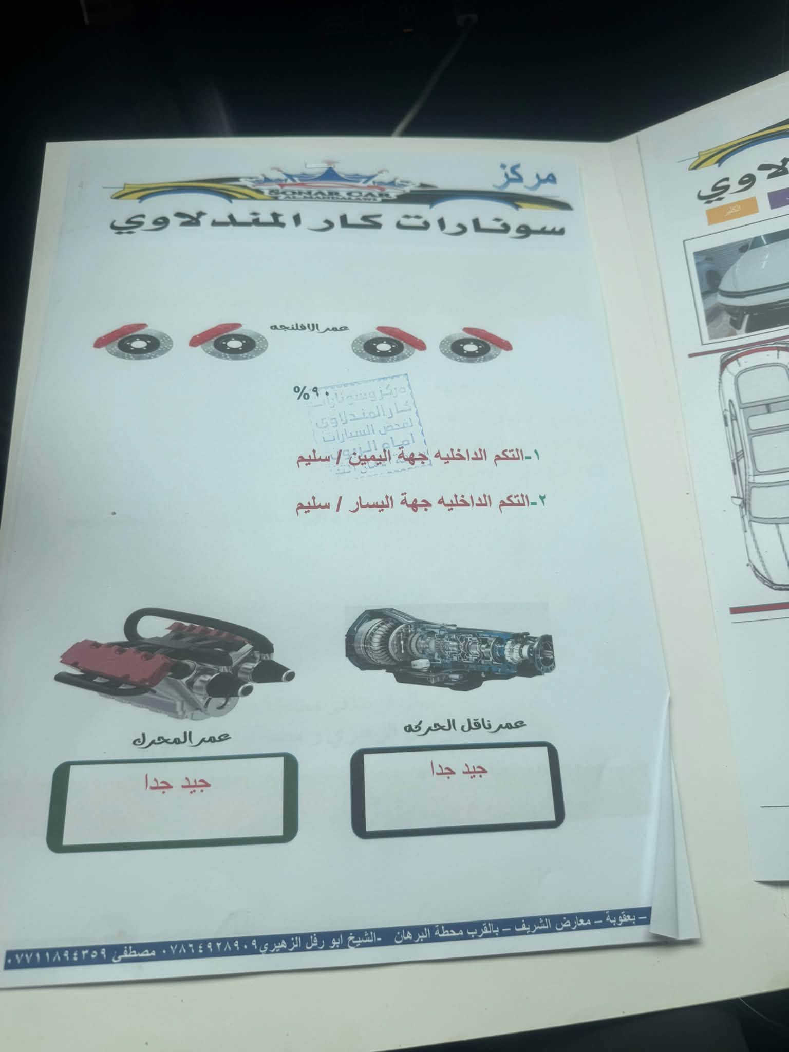 سوناتا N • ٢٠٢٤ • ٧٩٥٠٠ كم