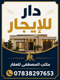 حي الوفاء • ١٠٠م • طابق واحد