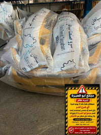 صالنصه • النجف الأشرف • توصيل