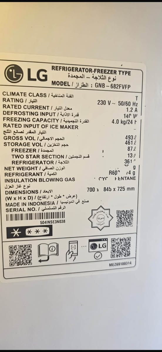 ثلاجة LG • خوشناو • نضيف جدا