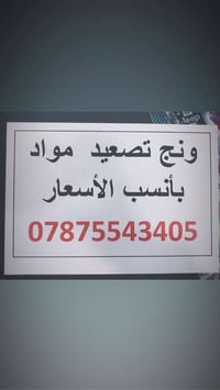 سوق الشيوخ • نواحيها • خدمات