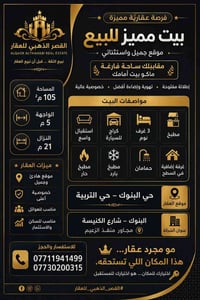 بغداد البنوك • ١٠٥م • ٣ غرف