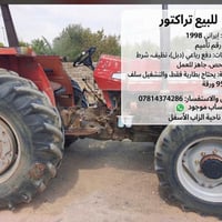 تراكتور • دبل • ١٩٩٨