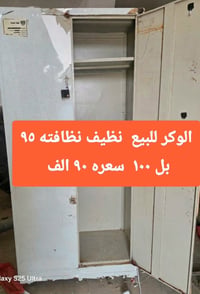 وكر • نظيف ٩٥/١٠٠