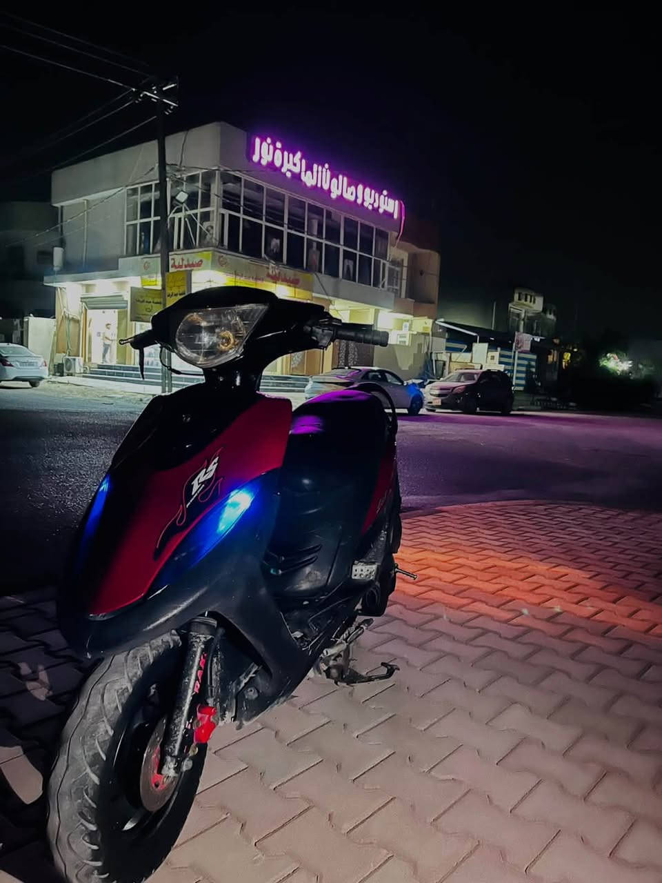 ماكس عدلة • مكفولة • مجال