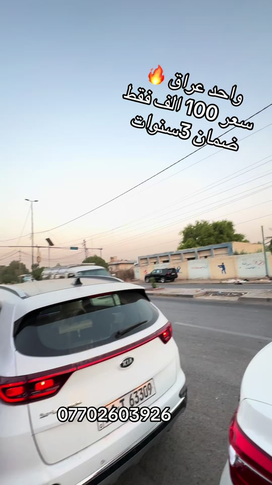 #كماليات_الساير #نشره_لد #fyp #اكسوارات_سيارات #بغداد_بصرة_موصل_الكويت_الخليج_دبي_ 

نص مكتوب في الصور:
- 🔥 واحد عراق
- سعر 100 الف فقط
- ضمان 3 سنوات
- ***********