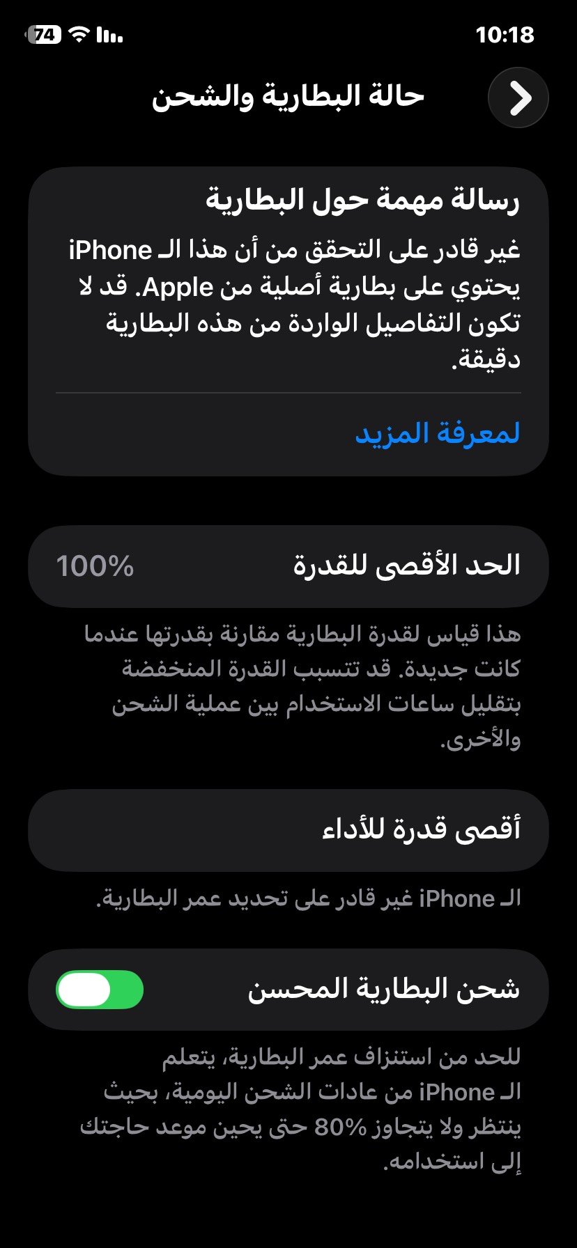 ايفون 11 ذاكرة 256 بطاريه 100 مبدله صارله 4 اسابيع اما الشاشه مبدله قديمه بس خير من الله على سلاسه البيها
الجهاز مكفول من جميع القطع البقيه من كامرات وتصفح والصوت وانته بعد تفحص الجهاز وين ما تريد تفحصه اخذه(( (رايد اراوسه بايباد من هونر او غير شركه علمود الدراسه))