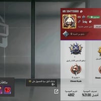 حساب ببجي • عالمية • مستوى ٧٣