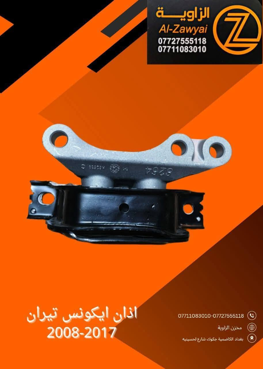 بسمه تعالى
متوفر أغراض تيران 
مكاني بغداد الكاظمية جكوك قرب حسينية بني هاشم
***********
***********
اعتذر من الخاص 
اوقات الاتصال 
٩ صباحا 
٤ عصر
