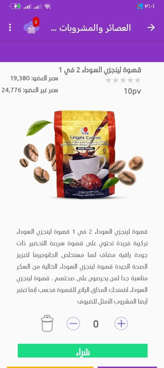 من رخصت مدير الكروب عنايت  كلش حلوه ورخيصه التحب ترسل noor_m2002m عل انستا  شتريدن  موجود عندي ومنحفات  مضمونه  ول متحب تشتري صعدن المنشور خياتي

نص مكتوب في الصور:
- كريم شجرة الشاي حل طبعي لمشاكل البشرة اليومية قبل بشرة تعاني من حبوب وآثارها احمرار وتهيج جفاف وتنششير آثار الحوب والشور بعد بشرة صافية ونضرة تهدنة الاحمرار والالتناب ترطيب عميق ومثلور صحي تخفيف آثار الحوب واللثور بشرة تاعمة ومتوازنة مستخلص شجرة الشاي الطبيعي 30 grams كريم اشهار الشاي Ganozhi
- المنتجات الطبيعية المنتجات المشمولة بالعرض زهي مينت مربى الأاناناس خل الأرز طلع النحل كورديسيبس باودر بودرة اللؤلؤ Of raedalkhair2u www.raedalkhair2u.com RK Advertising Team
- العصائر والمشروبات ... قهوة لينجزي السوداء 2 في 1 سعر العضو: 19,380 سعر غير العضو: 24,776 10pv قهوة لينجزي السوداء 2 في 1 قهوة لينجزي السوداء، تركيبة فريدة تحتوي على قهوة سريعة التحضير ذات جودة راقية مضاف لها مستخلص الجانوجيرما لتعزيز الصحة الجيدة قهوة لينجزي السوداء، الخالية من السكر مناسبة جدا لمن يحرصون على صحتهم . قهوة لينجزي السوداء، لاتمنحك المذاق الرائع للقهوة فحسب إنما تعتبر أيضا المشروب الأمثل للضيوف شراء
- المايكوفيجي
- مفيد وآمن لجميع الأعمار
- يقوي جهاز المناعة
- يساعد على حرق الدهون
- ينفع بشكل عام لمشاكل المعدة
- يساعد على التشافي من القولون
- يستخدم في انقاص الوزن
- باستخدامه كبديل صحي للوجبات
- وكذلك كجزء من برنامج غذائي
- لإنقاص الوزن بطريقة آمنة
- فوائد معجون جانو تقليل حساسية الأسنان وتسا حماية اللثة ومنع النزيف تبييض طبيعي ومكافحة البا نفس منعش يدوم طويلاً خالٍ من الفلورايد والملونات قبل اصفرار وتصبغات بعد بياض ناصع، لثة صحية كيفية الاستخدا استخدم كمية بحجم حبة الـ نفس برفق لمدة دقيقتين اشطف جيدًا بعد الاستخ للحصول على أفضل النتائ استخدمه مرتين يومياً آلام حادة من حساسية الأسنان! ابتسامة واثقة وبشرة خالية من الألم!