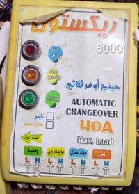 كوندكتر وطني • مولد منزل • كوفه